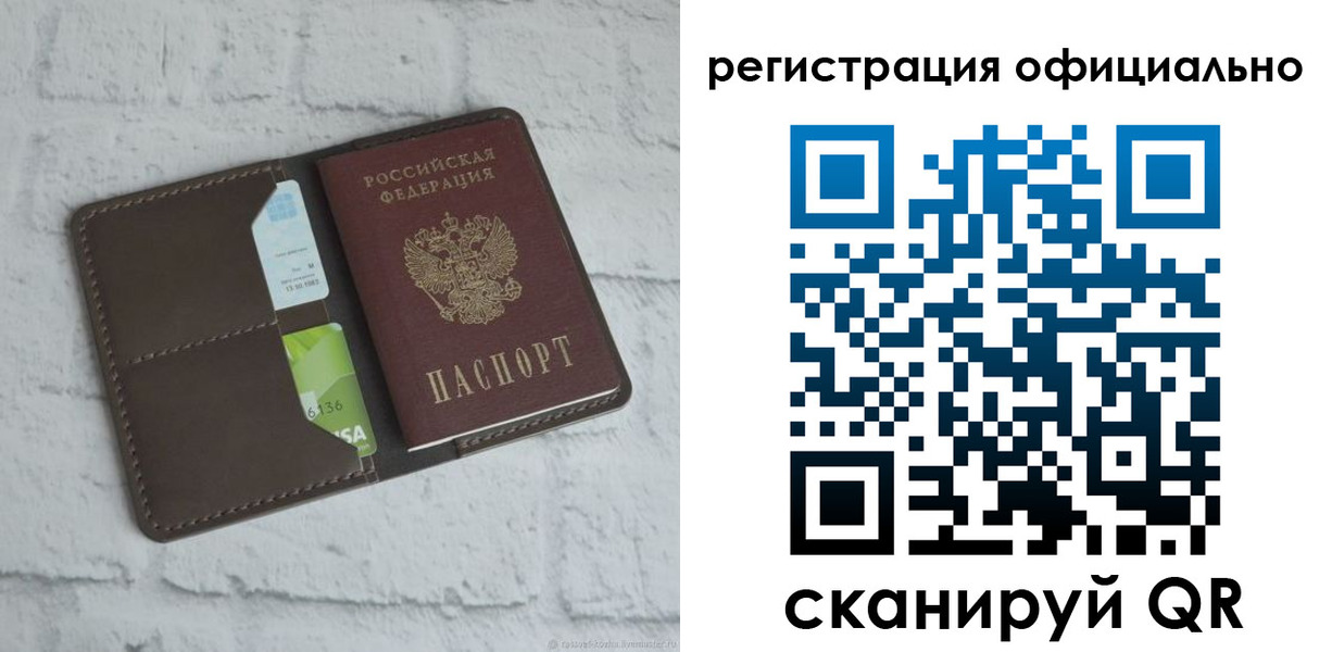 временная регистрация для школы в Семикаракорске