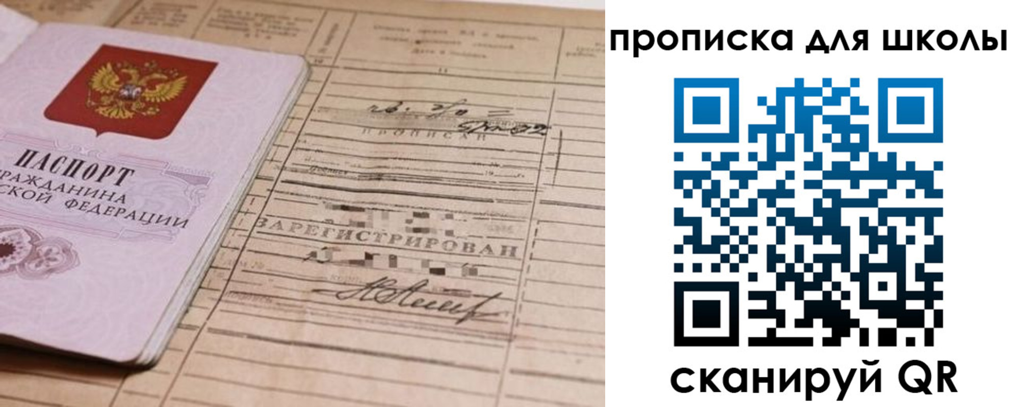 прописка поиск в Семикаракорске