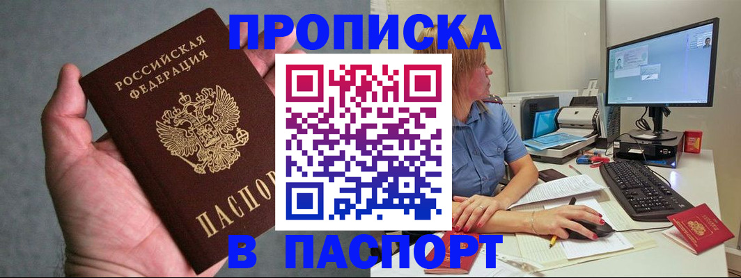 временная регистрация гарантия в Семикаракорске