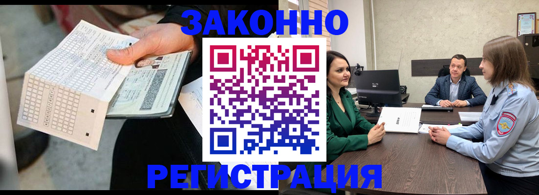 прописка 2025 в Семикаракорске