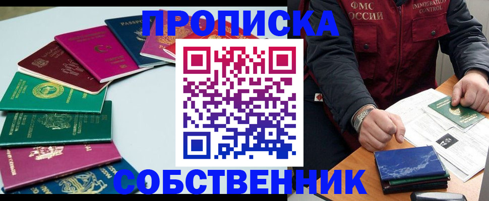 временная регистрация в Семикаракорске