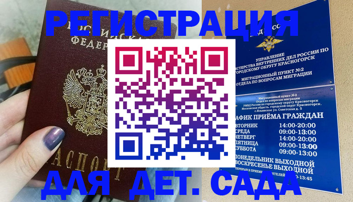 временная регистрация гарантия в Семикаракорске