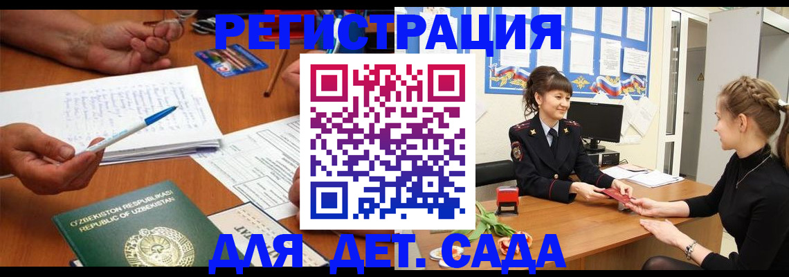 временная прописка в Семикаракорске